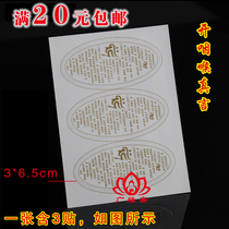 Open throat truth sticker mannitol water truth transparent waterproof self-adhesive
