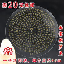 Yubao Dharani curse wheel sticker transparent self-adhesive diameter 6CM