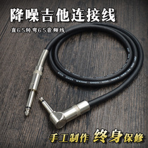 High quality pure copper noise reduction electric guitar cable 6 5 straight to 6 5 elbow electric box bass speaker audio cable