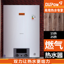 Dupow Commercial gas water heater Large natural gas wall hanging stove Hotel hotel dormitory hot water boiler system