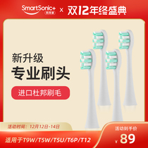Same adult electric toothbrush head fine soft wool original replacement brush head T11 T12 T6P T9W T7