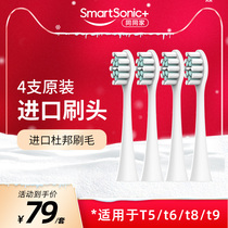 Same family electric toothbrush head original brush head 4 set adult soft hair suitable for T2 T6 T8 T9