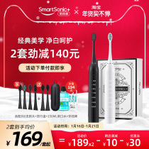 Same Net Red sonic electric toothbrush female adult soft hair rechargeable ultrasonic household couple automatic toothbrush