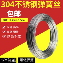 304 stainless steel spring wire high elastic hard steel wire spring wire can be spring 0 5 0 6 0 8 1 1 2