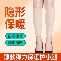 Summer thin calf air-conditioned room warm no trace leg belly set old old cold leg cold cold fashion men and women