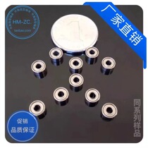 Miniature ball bearing 681X non-standard size 1 5*4*1 1 1 2 1 35mm aviation model small bearing