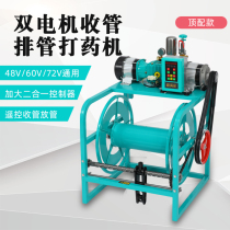48V60V72V new agricultural high-voltage electric remote control automatic pipe pipe retractor sprayer sprayer sprayer