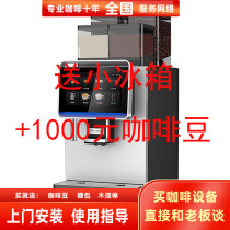 Dr Coffee F2Plus Double bean warehouse one-button coffee automatic cleaning Commercial automatic coffee machine