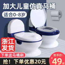 Childrens simulation toilet toilet toilet for men and women baby urine Bowl Children Baby toilet training artifact large