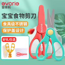 Love to Eat Scissors Baby Food Scissors Baby Food Scissors Children External Belt Portable and Scissors Meat Cutting Tools