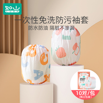 Such as mountain child cuff disposable boy girls protective sleeve waterproof and anti-fouling kid baby sleeveless baby sleeves baby cute