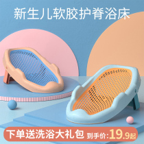 Baby bath artifact can sit and lie on the baby basin lie on the bath net net bag universal bath mat newborn bath bed bath rack