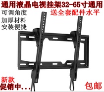 Thickened adjustable LCD TV wall mount Wall mount 32 40 43 48 49 50 55 60 7075 Universal