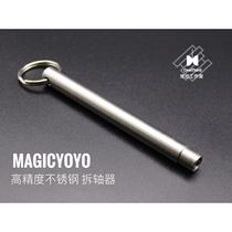 High-precision shaft remover Magic professional stainless steel Yo-yo shaft puller 1A3A4A5A accessories yoyo