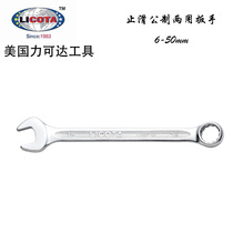 United States can reach LICOTA tool import metric opening plum blossom dual-purpose wrench AWT-ESF(32-50mm)