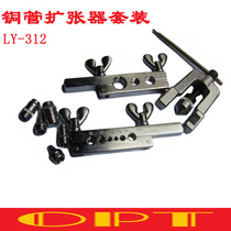 Imported OPT copper pipe reamer wide hole expander riveting pipe set tool LY312 1 8-3 4 inches