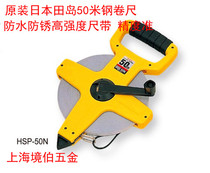  Japan TAJIMA TAJIMA Rack-type nylon plastic-coated long steel tape measure 30 50 meters HSP-30N 50N