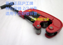 Heavy-duty Hugong pipe cutter reamer cutting galvanized iron steel pipe cutting pipe pipe tool No. 2 3 4