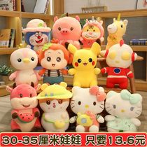 Wedding doll package Wedding doll Plush toy Wedding activity Birthday party Small doll throwing machine doll