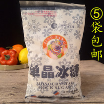 5 bags of Beijing Ershang Sugar single crystal rock sugar cooking soup 400 grams of old rock sugar tea cooking