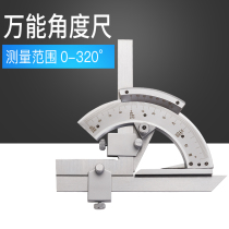 (Shanghai Hengliang)Universal angle ruler protractor Angle ruler Angle meter Measuring tool 0-320 degrees