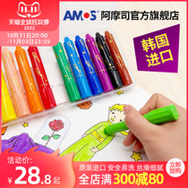 AMOS Childrens Day imported oil painting stick childrens rotating crayon safe non-toxic washable baby painting set color pen