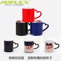 Thermal transfer discoloration cup custom baking cup machine heart to customize the allochroic cup ceramic cup advertising cup custom logo mug cup