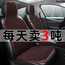 Car seat cushion summer resin jade small waist ice silk cool cushion wood bead ventilation summer cool breathable universal seat cushion