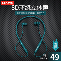 Lenovo neck Bluetooth headset neck-mounted wireless 2021 New Sports noise reduction super long standby battery life for male ladies high-end original application Apple Huawei vivo Xiaomi oppo