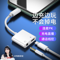 Applicable to Apple 13 headphone adapter iPhone live sound card dedicated 11Pro adapter line 3.5 audio 12 converter eat chicken conversion head charging listening song two-in-one splitter