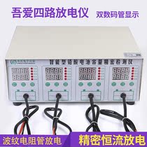 I love four-way discharge instrument Electric vehicle battery capacity 10V-17V precision tester Battery detection