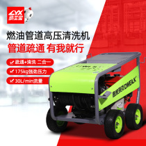 DWG17 30C high-pressure pipe dredging machine Gasoline sewer pipe flushing machine Pipe high-pressure cleaning machine flushing