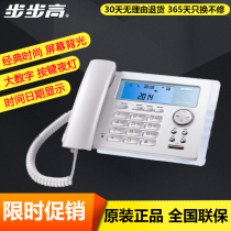 Backgammon Telephone HCD007 172 Caller ID Telephone Cordless Telephone Landline Telephone Landline