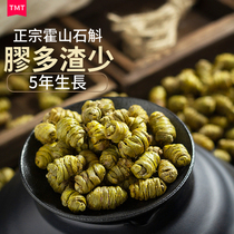 Authentic Huoshan Dendrobium candidum imitation wild health Chinese herbal medicine wind bucket non 500g Huo Denghuo dry Fengdu 250g