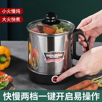 Stainless Steel Electric Cup electric cooking cup hot milk mini porridge Cup travel Home portable small heating kettle