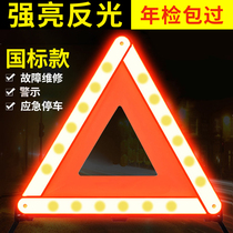 BMW Mercedes-Benz Audi car tripod warning sign Car tripod reflective triangle parking danger sign