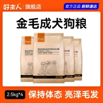 Good owner Kim Mao Labrador Dog Special Dog Food 40 Large Beauty Mao Whole Nutrition Formula 20 Jin 10kg
