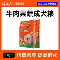 Good owner dog food gold mullabrador side pastoral Alaska large canine dog universal 20kg40 catty