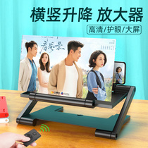 Horizontal and vertical 4K Blu-ray HD mobile phone amplifier screen large screen ultra-clear artifact projection eye protection 3D mirror display 6D screen pull-up lifting lazy bracket Shake audio and video watch TV chase drama Desktop