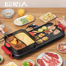 Home barbecue hot pot one-in-one barbecue grill smokeless electric baking tray barbecue grill electric grill barbecue pan