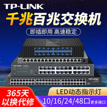  TP-LINK 10-port 15-port 16-port 24-port 48-port full Gigabit 100-gigabit switch Fiber optic broadband network splitter Network cable splitter Hub switch Dual 8-port high-speed enterprise