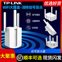 TP-LINK signal amplifier Wireless network extender WIFI repeater tplink routing expansion enhancer Dual-band 5g home WA933RE 932re wear