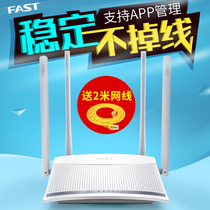 FAST WIRELESS router FW325R Smart home through the wall king four antenna WIFI mini 300M fiber optic telephone line Broadband high-speed signal amplifier Wireless AP signal enhancement