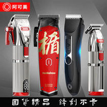 Acome hair clipper electric clipper M5 M6 981 903 barber shop hair stylist special oil head engraving Fader