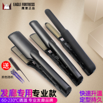 American Eagle Fort splint hair stylist negative ion hair straightener straight roll dual-purpose shape perm plate straightening splint