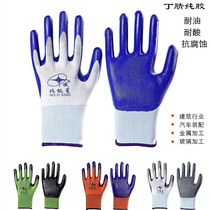 Polaris nitrile butyl clear glue glue coated gloves labor protection plastic leather auto parts construction site wear-resistant non-slip waterproof
