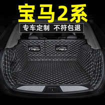 BMW 2 Series Trunk Pad Tail Box Pad Fully Surrounded 225i Second Series 218i21 2021 Car Special Supplies