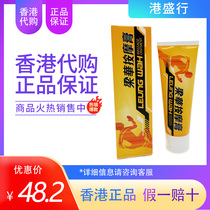 Hong Kong Liang Hua massage cream 50g sports or long sitting posture work people new listing popularity