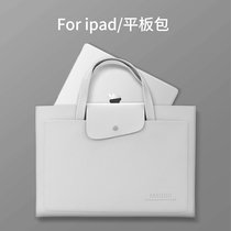 Hand-held ipadpro flat storage bag for 2020 new Apple MacBook Pro13 3 inch 9 7 10 4 10 5 10 9