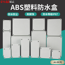 ABS engineering plastic waterproof and dustproof seal acid and alkali corrosion resistant wiring branch distribution terminal plastic shell AG high end